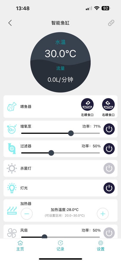 美意智能APP下载安装 v2.1