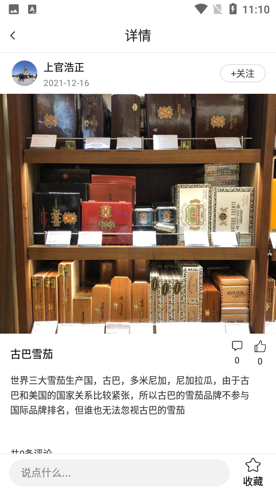 有奢侈品APP v1.0.1
