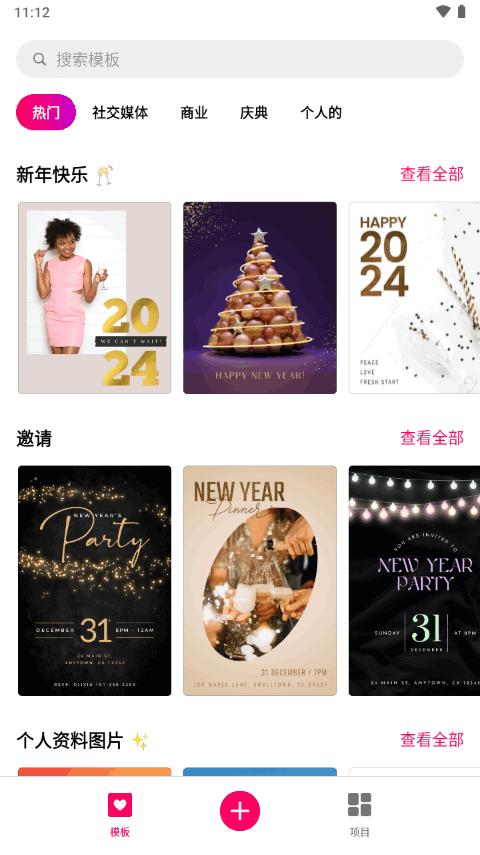 Bazaart中文版 v3.3.2