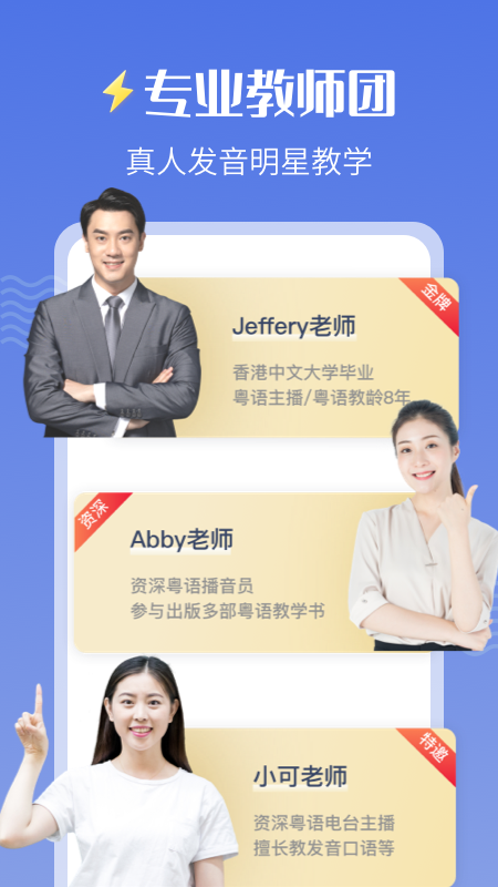 雷猴粤语学习app v1.2.6
