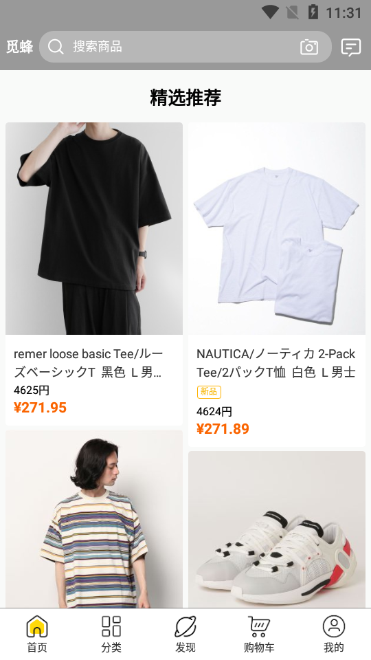 觅蜂海淘app v5.1.2