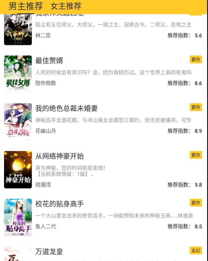 无敌小说免费阅读 1.0.2安卓版 v1.0.2