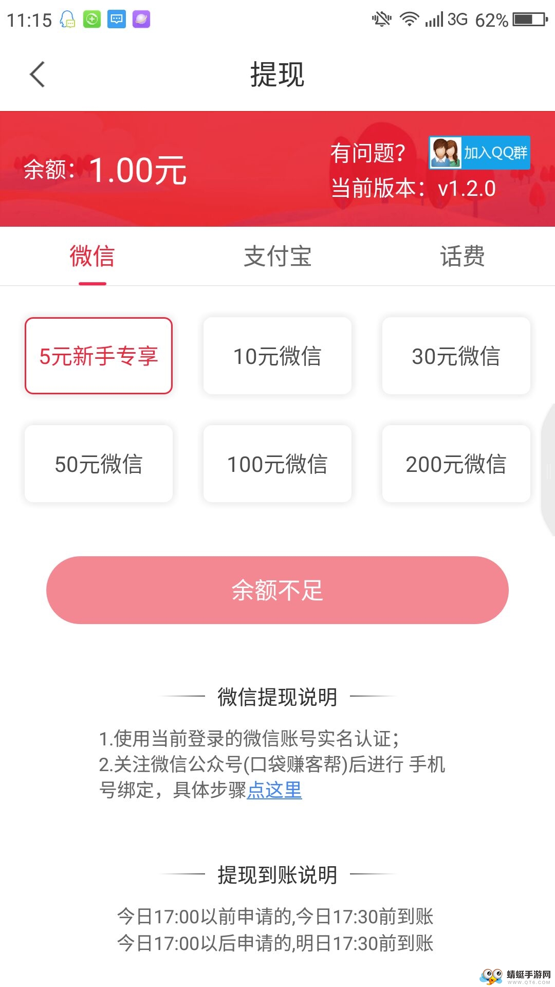 易读资讯赚钱提现版 1.2.0 v1.2.0