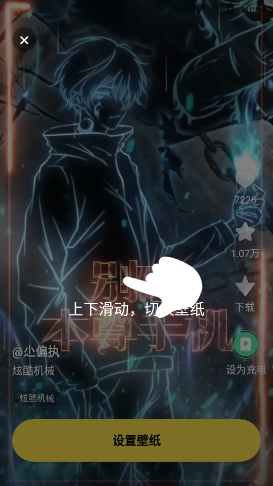 皮皮桌面壁纸全部免费 v1.4.2