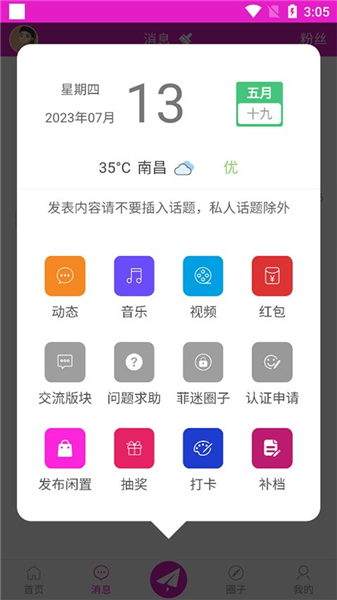 水晶之家官方正版 1.6.1最新版 v1.6.1