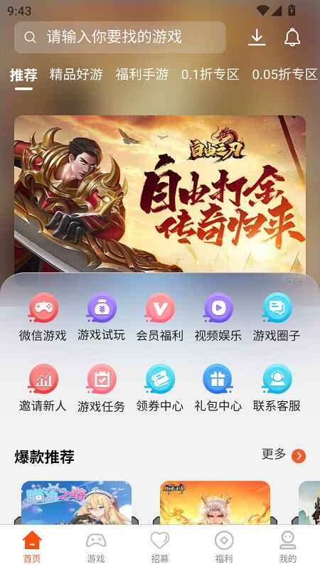 乐游游戏盒子 5.6.3安卓版 v5.6.3