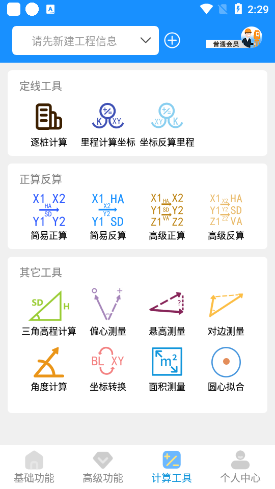 致测个人版 v2.1.1