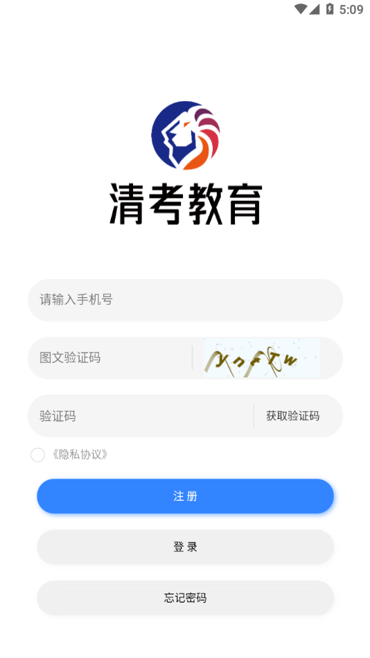 清考教育app下载安卓 v2.5.7