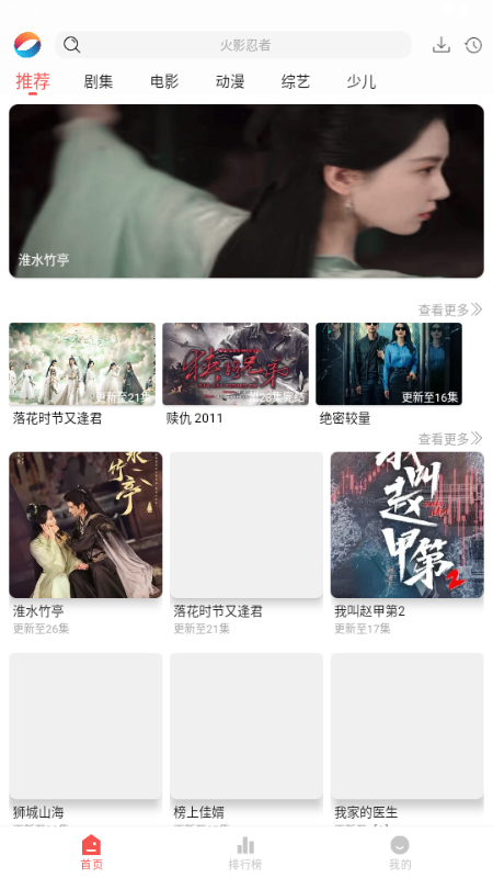 奇迹影视最新版app v1.0.1