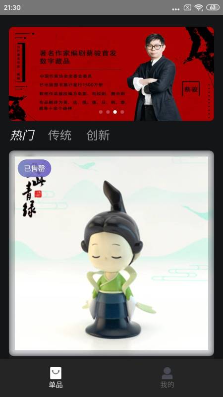 幻彩数藏APP v1.0.7