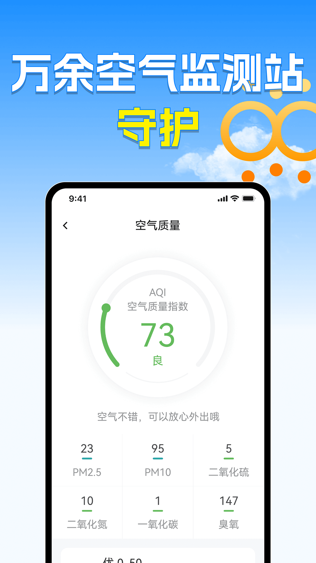 大字精准天气app v1.0.7