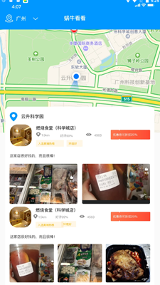 蜗牛看看app v1.0.2