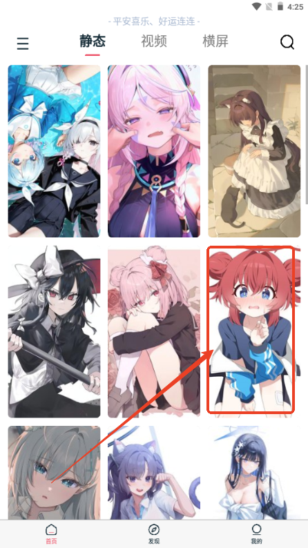 椰子壁纸app安卓版 椰子壁纸app安卓版