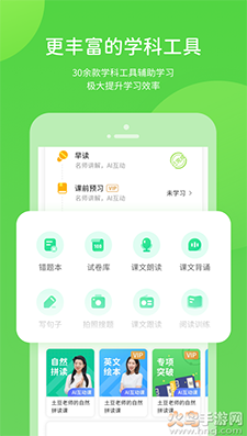 闽教学习appAI互动课 v5.0.9.8