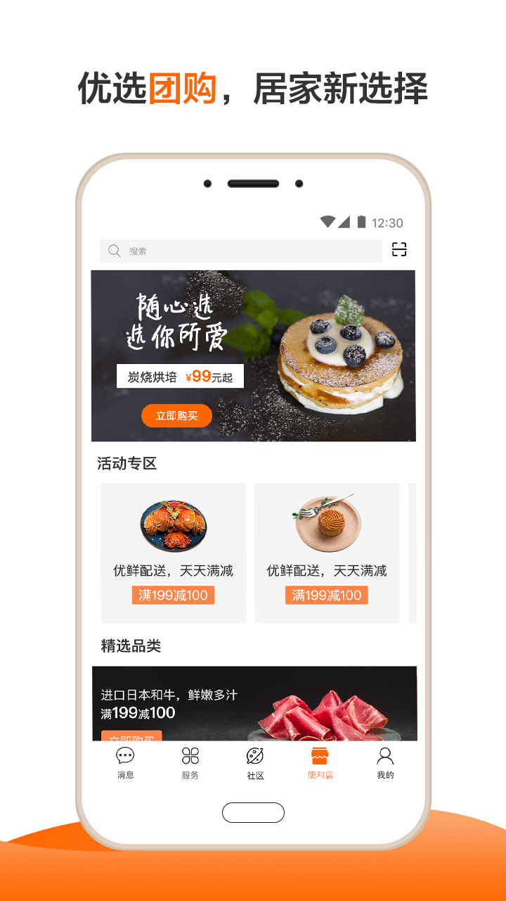 一应生活app v9.1.5