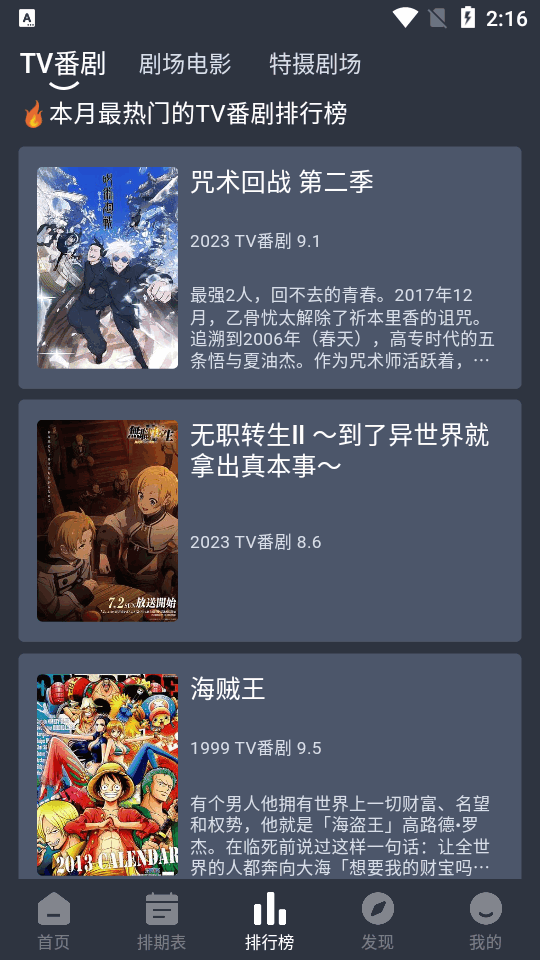 DIMIFUN嘀咪动漫app免费 v5.0.0
