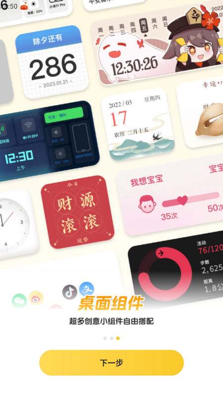 元气桌面壁纸app v3.63.4386