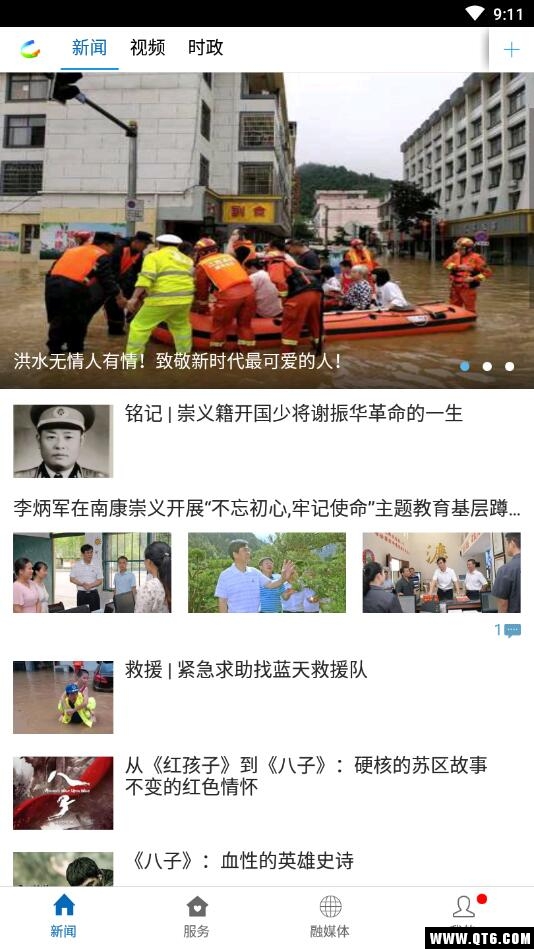 幸福崇义 1.1.5安卓版 v1.1.5