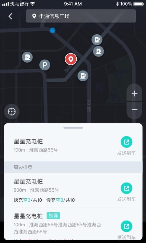 斑马智行app手机版 v2.3.24