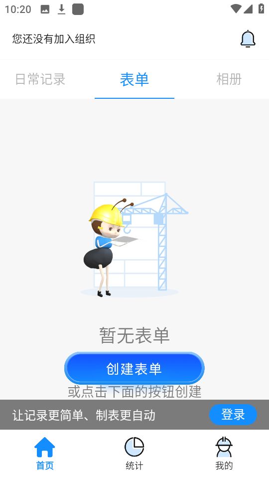 趁手工程管理app最新版安卓 v1.0.11