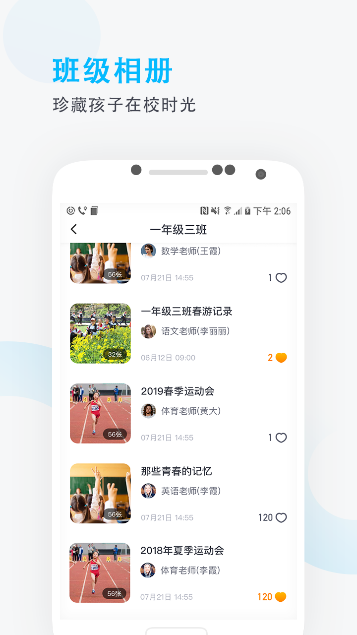 锦江i学app v3.1.6