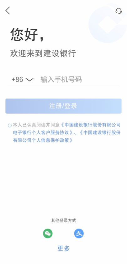 中国建设银行app最新版 中国建设银行app最新版