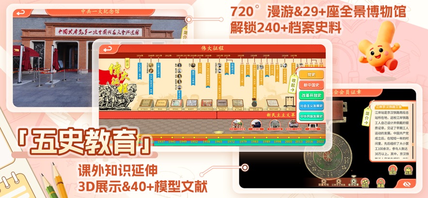 妙懂德与法app v1.3.0