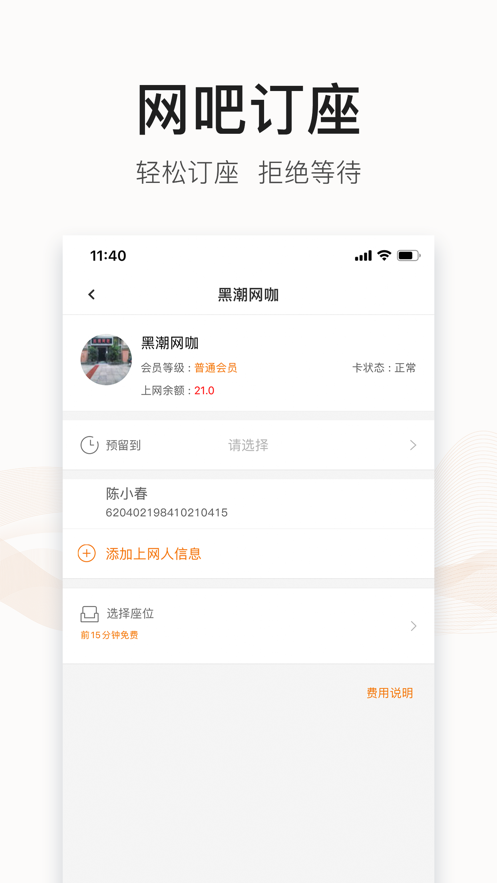 去上网app v1.8.5