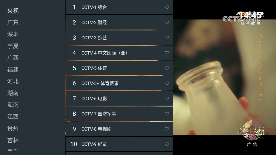 我的电视一直播 v1.0.14