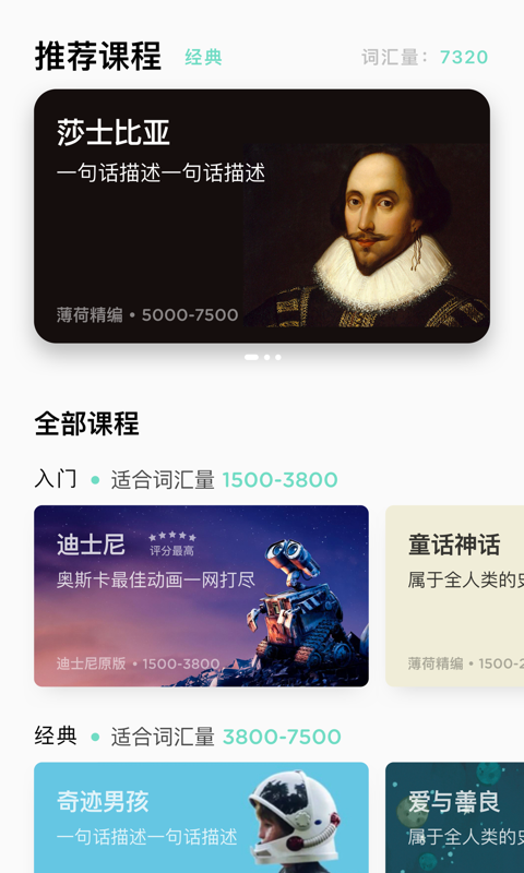 薄荷阅读官方版 1.9.7安卓版 v1.9.7