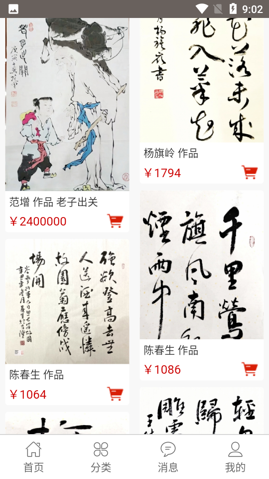 卫都书画 v1.1.2