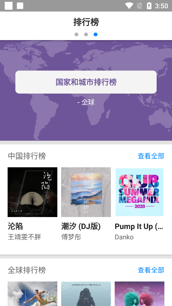 shazam音乐识别器免费 v16.31.0