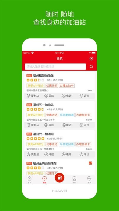 车e族 v3.3.2