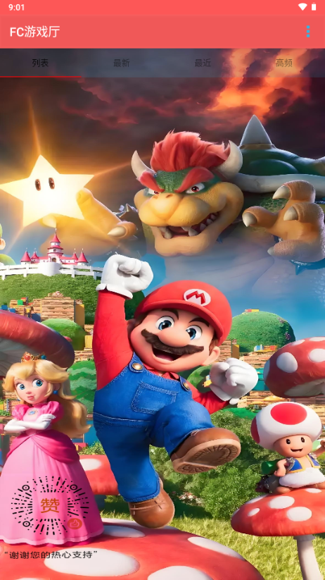 FC游戏厅安卓版 1.1官方版 v1.1