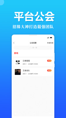 随丰养殖工APP v1.3.0