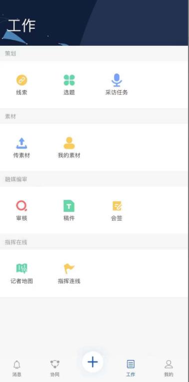 人民铁道融媒app手机版 1.1.1安卓版 v1.1.1