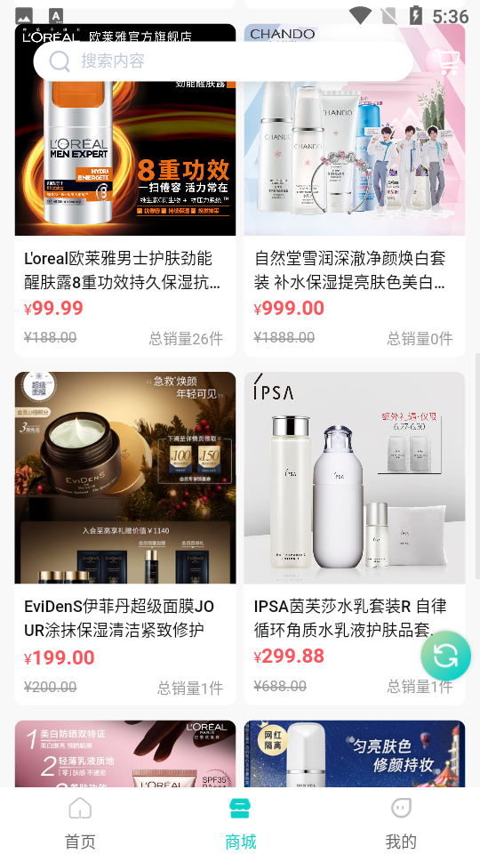 爱美APP v1.1