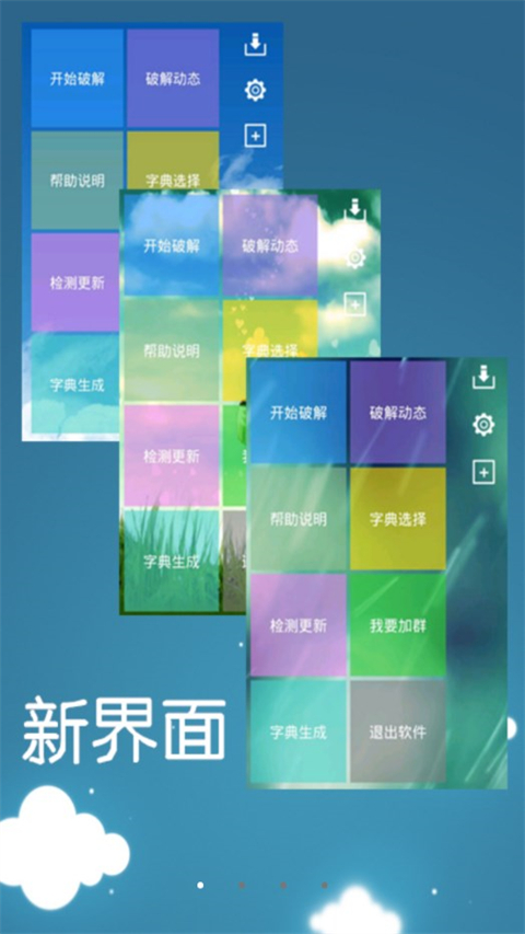 幻影wifi最新版本免费下载安装 3.0