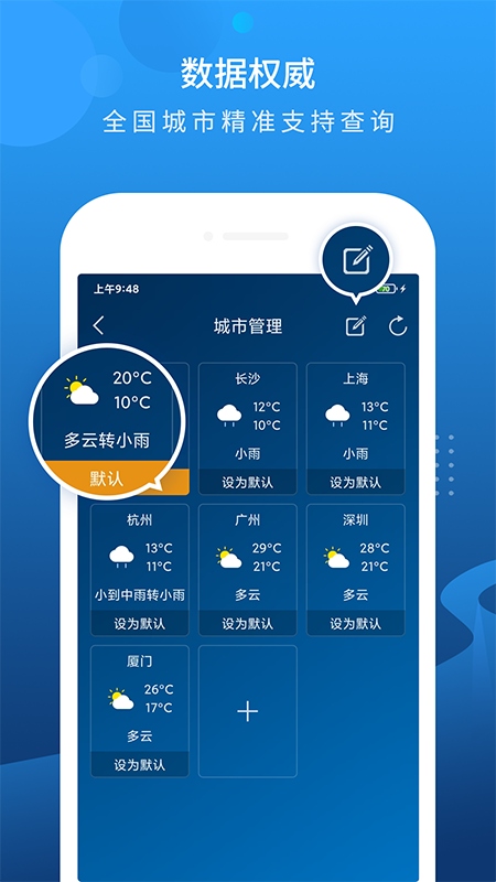 本地天气预报app v6.5.1