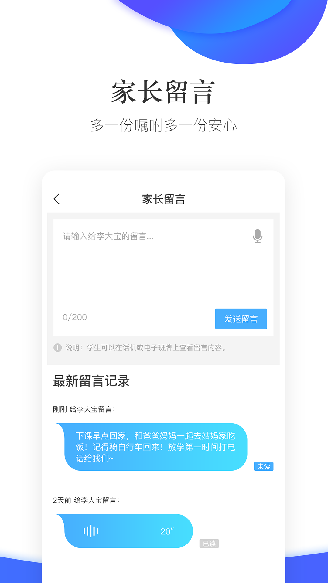 掌通校园app下载安装 v4.8.5