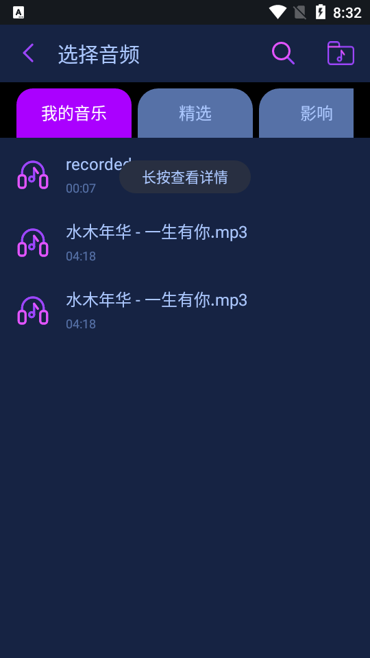 添加音乐视频编辑器 v1.4.9
