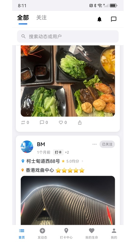 记录生命最新版 v1.4.2