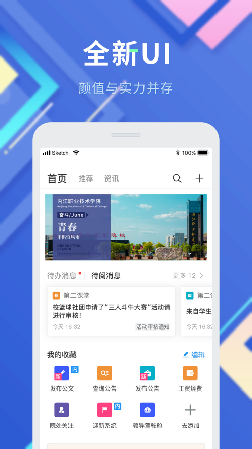智慧内职app官方正版下载 v6.3.02