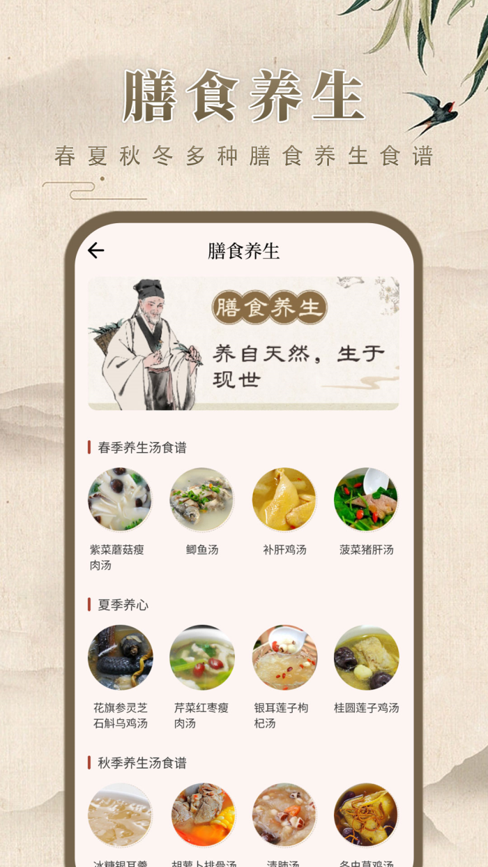 中药博小助app(中药学) v1.0.5