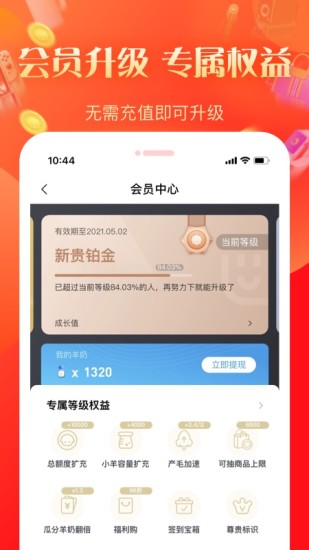 几羊app v3.10.0.35