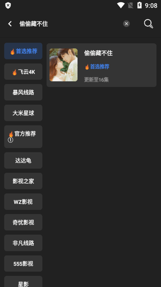 清风视频app v1.6.0