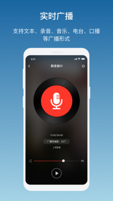 云广播app v3.0.2