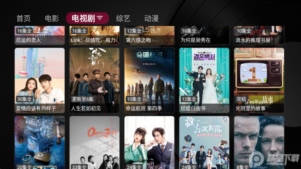 肥猫TV电视版 v1.0.0