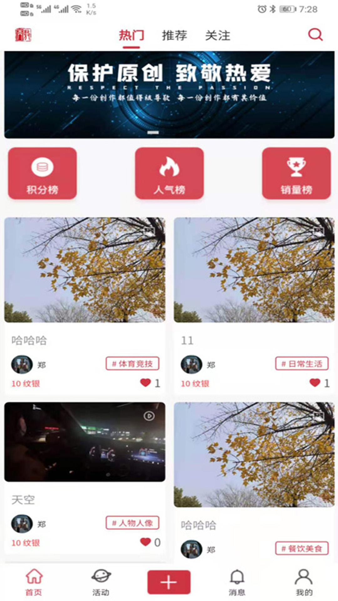 音受图app v1.0.4