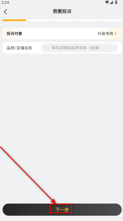 黑猫投诉平台app官方版 3.5.1最新版 v3.5.1